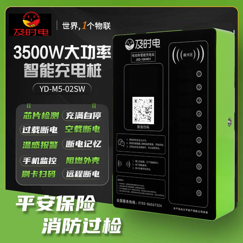及時電電瓶車充電樁在業(yè)內(nèi)口碑好嗎？