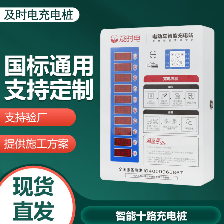 智能電動(dòng)自行車充電樁怎么樣？如何使用呢？