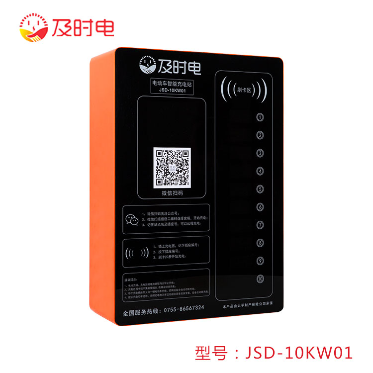 及時(shí)電小區(qū)電瓶車充電樁多少錢一臺(tái)？該如何選擇產(chǎn)品