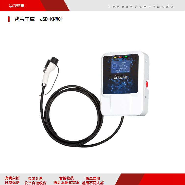 廣西居民小區(qū)新能源汽車 充電設(shè)施建設(shè)管理實(shí)施細(xì)則