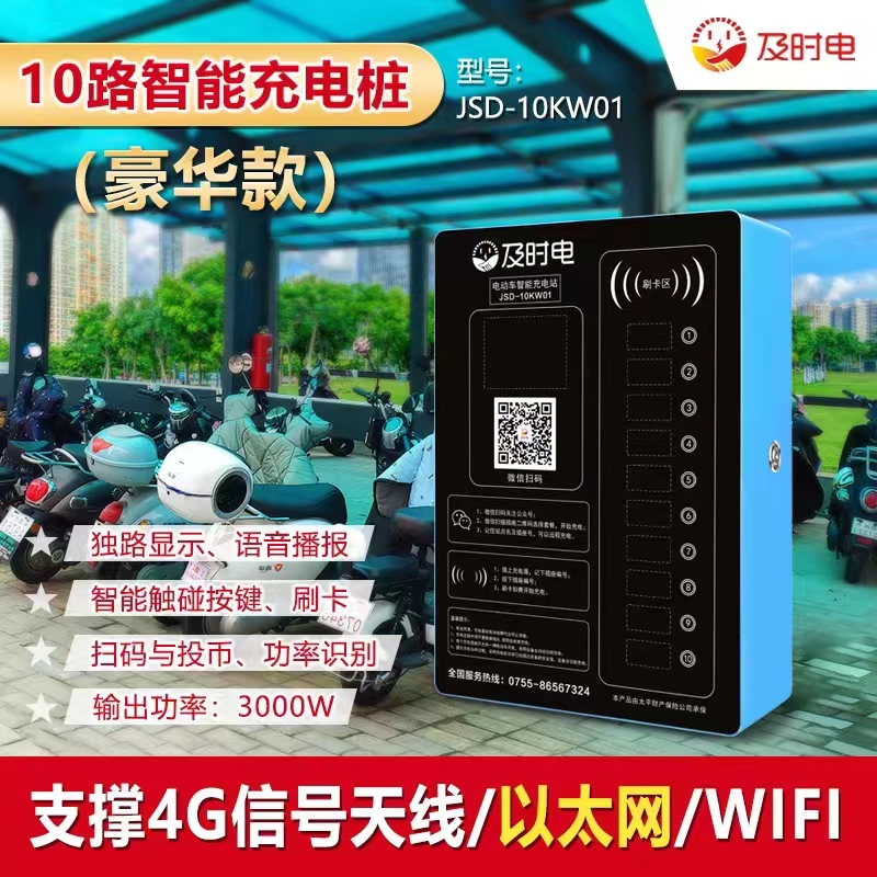 及時(shí)電充電樁安裝服務(wù)中心在哪里？
