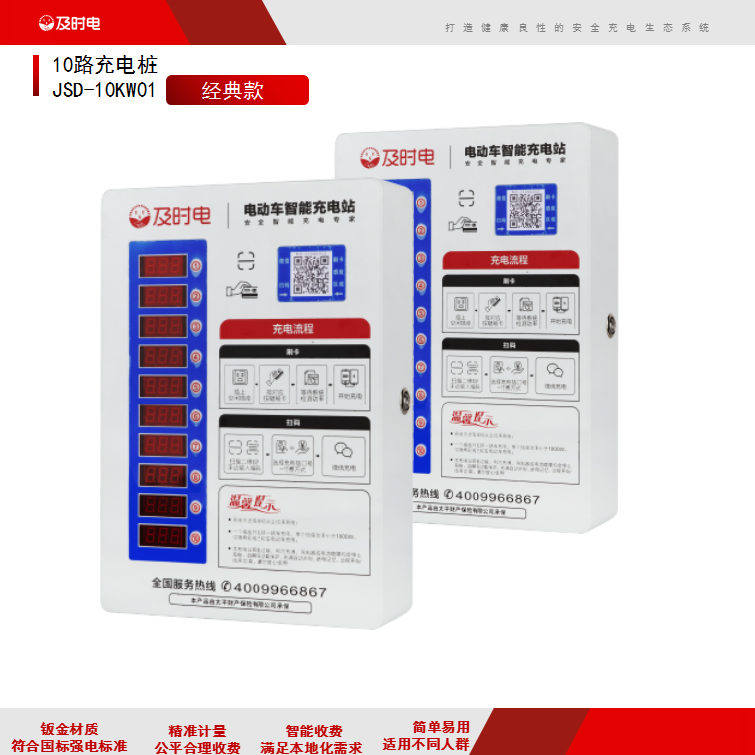 安裝一臺智能充電樁需要花費(fèi)多少？