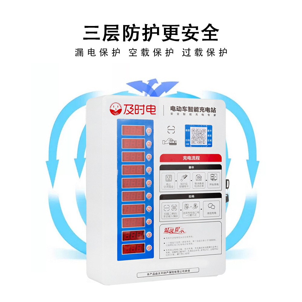 小區(qū)用的都是什么牌子的充電樁？又是如何收費(fèi)？