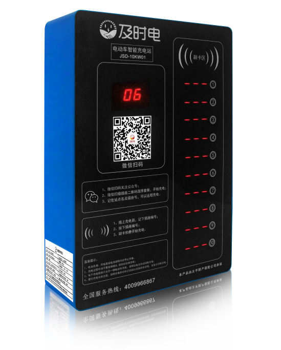 電瓶車(chē)充電樁 電瓶車(chē)充電樁