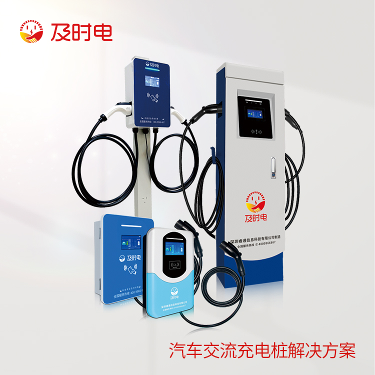 電動(dòng)汽車充電樁 電動(dòng)汽車充電樁