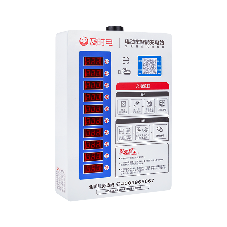 及時(shí)電充電樁產(chǎn)品質(zhì)量保障，廠(chǎng)家直銷(xiāo)，安全充電為你護(hù)航