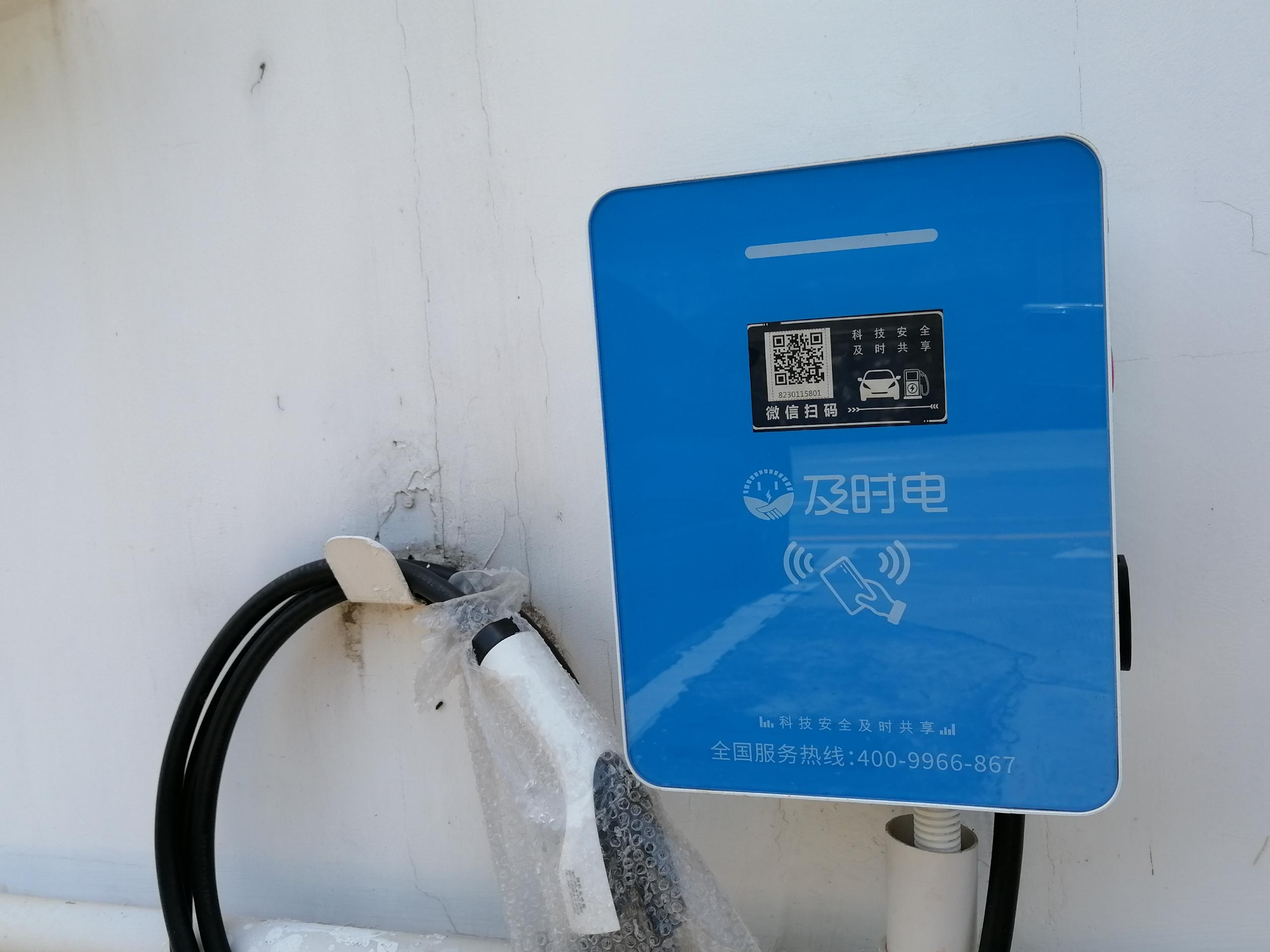 及時電新能源通用充電樁，7kw智能汽車充電樁充電方式任你選