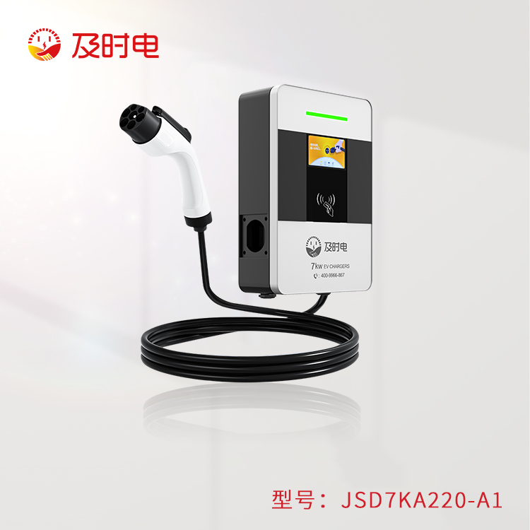 及時(shí)電7KW充電樁和7KW便捷式充電槍有什么區(qū)別？
